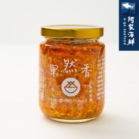【阿家海鮮】果然香蒜辣醬210g/瓶
